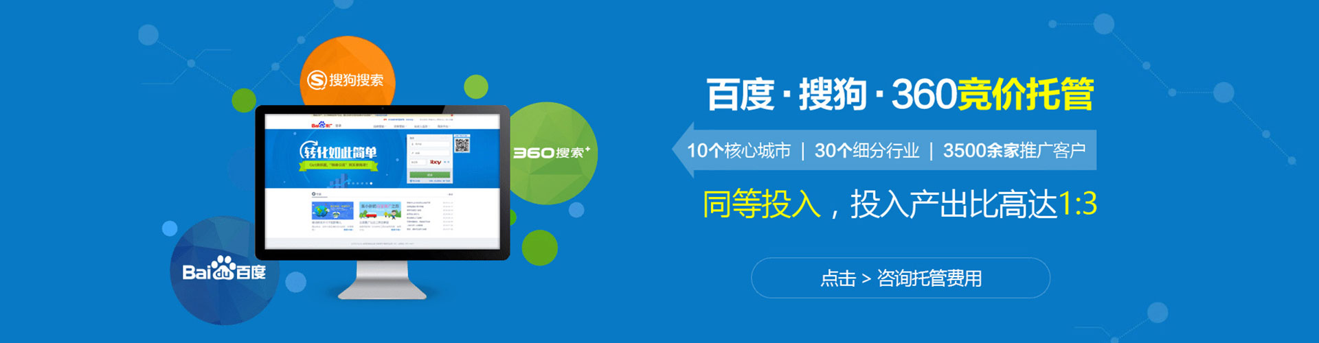 安居sem专员